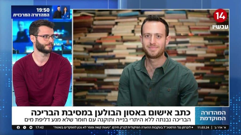אסון הבולען
