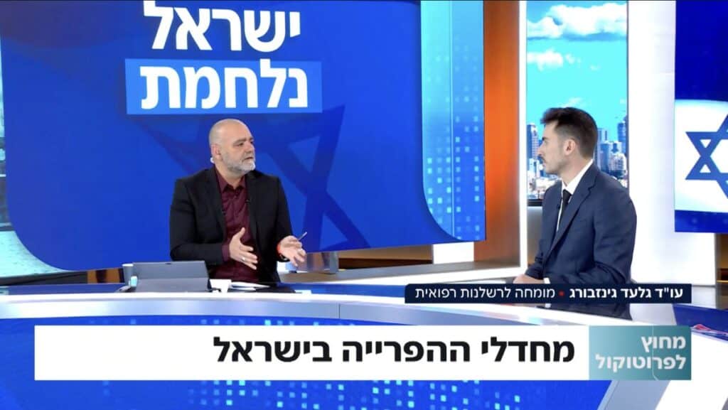 מחדל העוברים באסותא רמת החייל