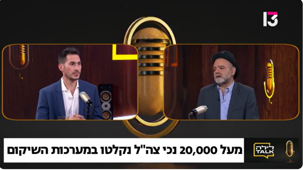 נכי צה"ל- תהליך ההכרה והנכות מול אגף השיקום/ עו"ד גלעד גינזבורג