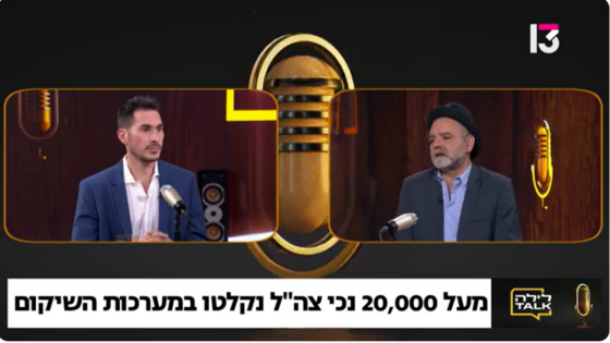 נכי צה"ל- תהליך ההכרה והנכות מול אגף השיקום/ עו"ד גלעד גינזבורג