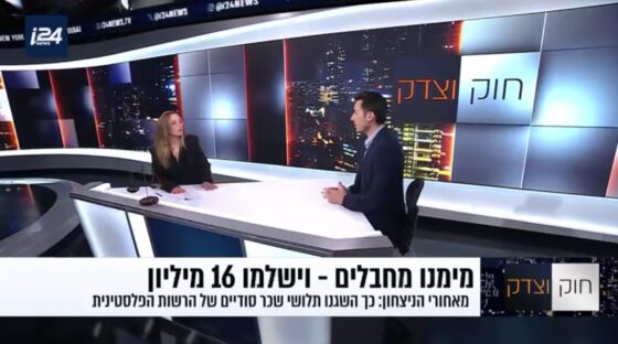 פיצויים לנפגעי טרור- פסקי דין חדשים בתביעות נגד הרשות הפלסטינית